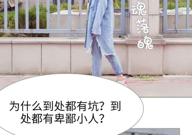 《抱个总裁上直播》漫画最新章节第38话免费下拉式在线观看章节第【42】张图片