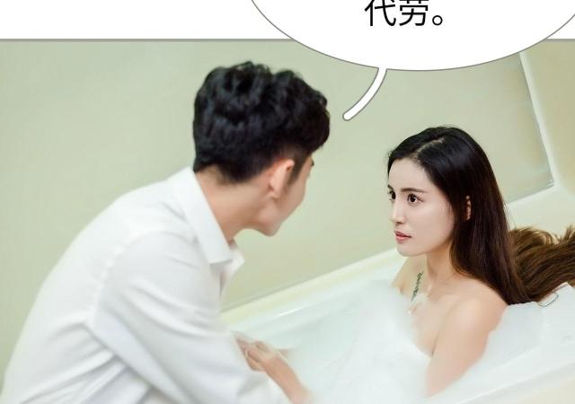 《抱个总裁上直播》漫画最新章节第38话免费下拉式在线观看章节第【24】张图片