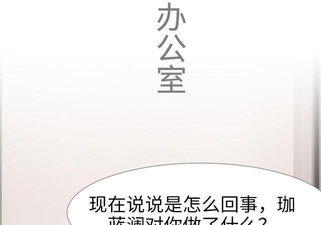 《抱个总裁上直播》漫画最新章节第38话免费下拉式在线观看章节第【13】张图片