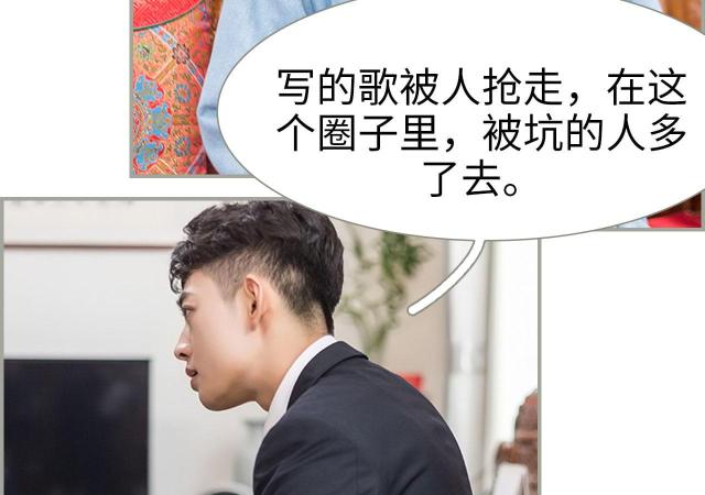 《抱个总裁上直播》漫画最新章节第38话免费下拉式在线观看章节第【8】张图片