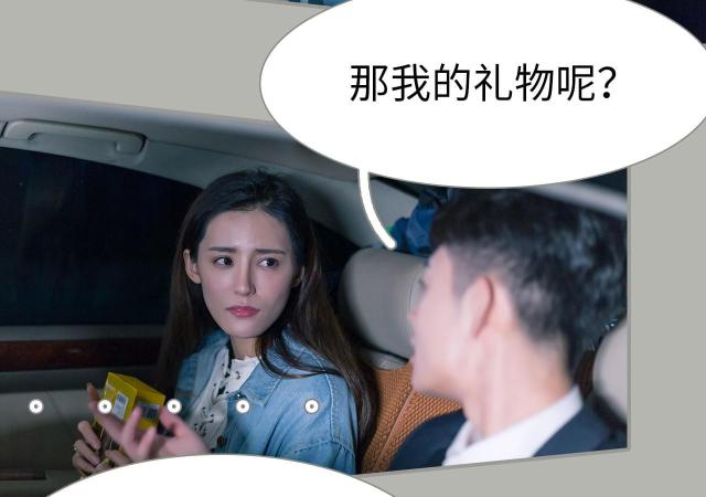 《抱个总裁上直播》漫画最新章节第39话免费下拉式在线观看章节第【36】张图片