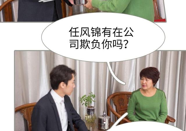 《抱个总裁上直播》漫画最新章节第39话免费下拉式在线观看章节第【10】张图片