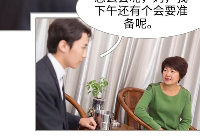 《抱个总裁上直播》漫画最新章节第39话免费下拉式在线观看章节第【5】张图片