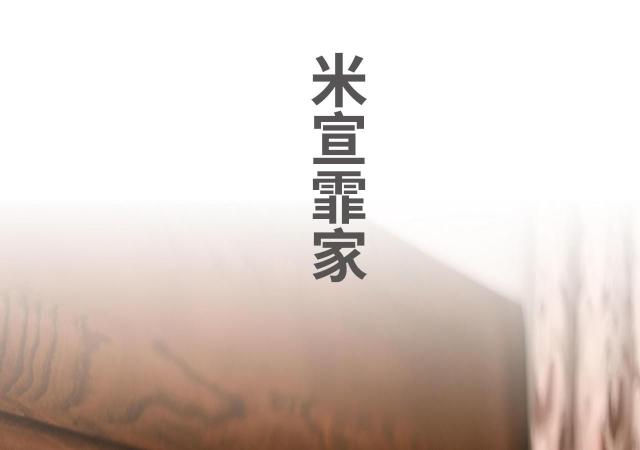 《抱个总裁上直播》漫画最新章节第44话免费下拉式在线观看章节第【31】张图片