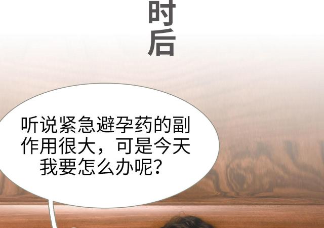 《抱个总裁上直播》漫画最新章节第44话免费下拉式在线观看章节第【12】张图片