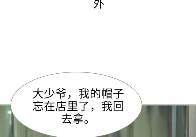 《抱个总裁上直播》漫画最新章节第45话免费下拉式在线观看章节第【25】张图片