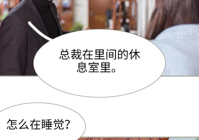 《抱个总裁上直播》漫画最新章节第47话免费下拉式在线观看章节第【41】张图片