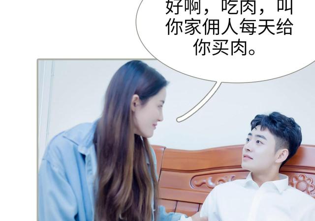 《抱个总裁上直播》漫画最新章节第47话免费下拉式在线观看章节第【25】张图片