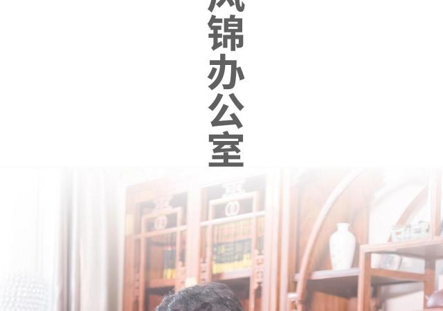 《抱个总裁上直播》漫画最新章节第47话免费下拉式在线观看章节第【22】张图片