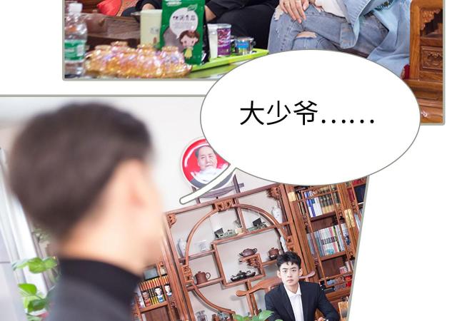 《抱个总裁上直播》漫画最新章节第47话免费下拉式在线观看章节第【19】张图片