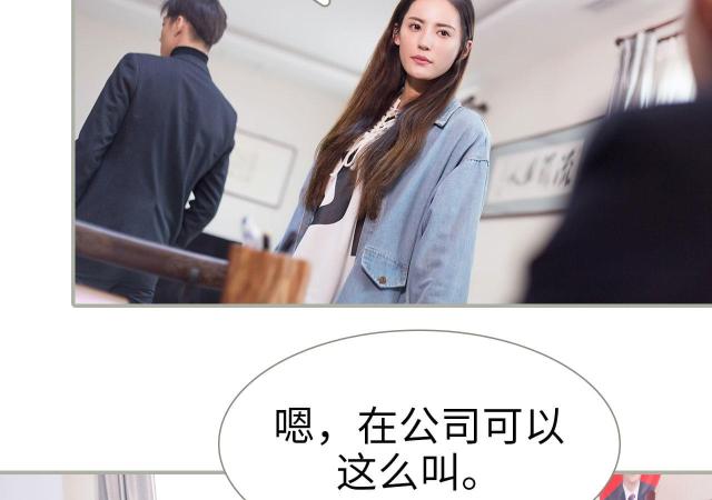 《抱个总裁上直播》漫画最新章节第47话免费下拉式在线观看章节第【9】张图片