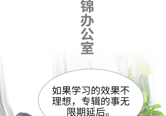 《抱个总裁上直播》漫画最新章节第48话免费下拉式在线观看章节第【48】张图片