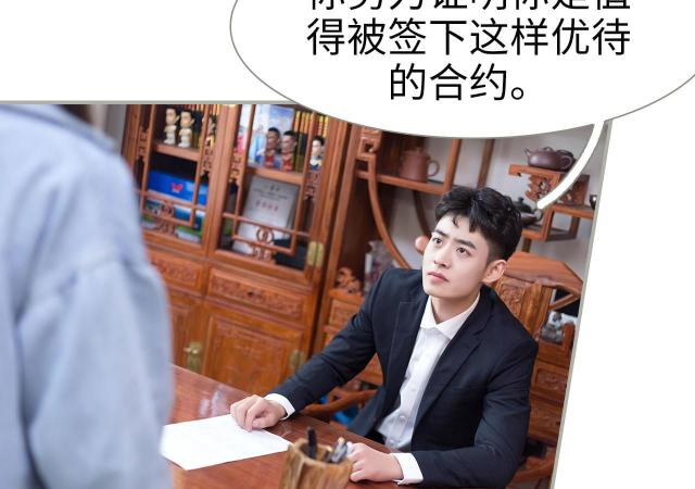 《抱个总裁上直播》漫画最新章节第48话免费下拉式在线观看章节第【40】张图片