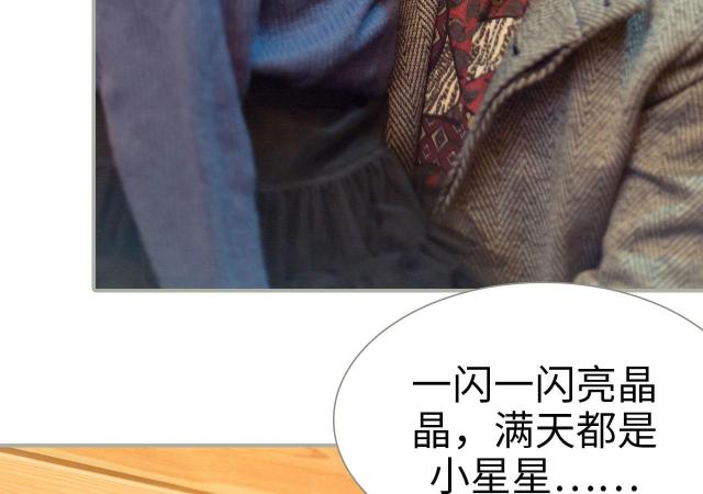 《抱个总裁上直播》漫画最新章节第49话免费下拉式在线观看章节第【29】张图片