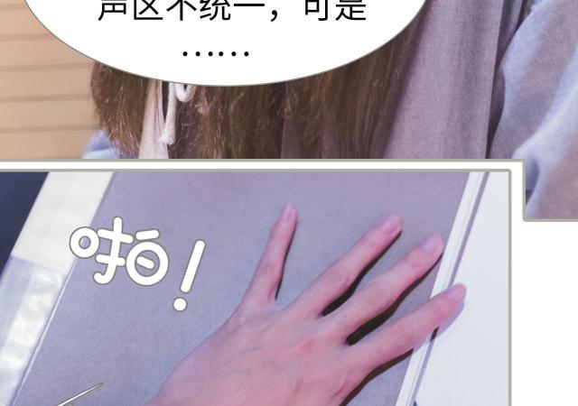 《抱个总裁上直播》漫画最新章节第49话免费下拉式在线观看章节第【5】张图片