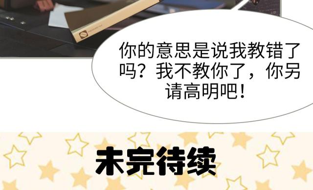 《抱个总裁上直播》漫画最新章节第49话免费下拉式在线观看章节第【2】张图片