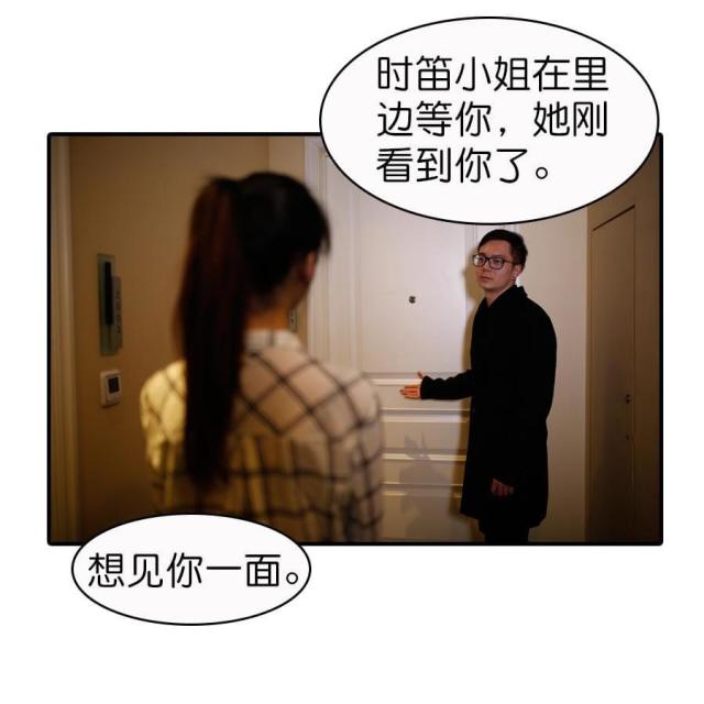 《总裁在上》漫画最新章节第11话免费下拉式在线观看章节第【27】张图片