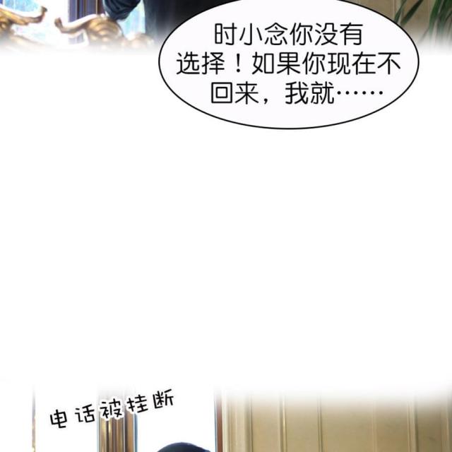 《总裁在上》漫画最新章节第51话免费下拉式在线观看章节第【30】张图片