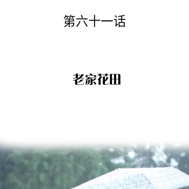 《总裁在上》漫画最新章节第61话免费下拉式在线观看章节第【28】张图片