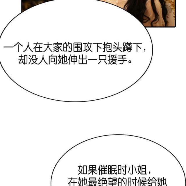 《总裁在上》漫画最新章节第69话免费下拉式在线观看章节第【3】张图片