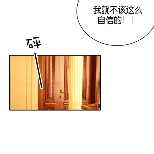 《总裁在上》漫画最新章节第73话免费下拉式在线观看章节第【5】张图片