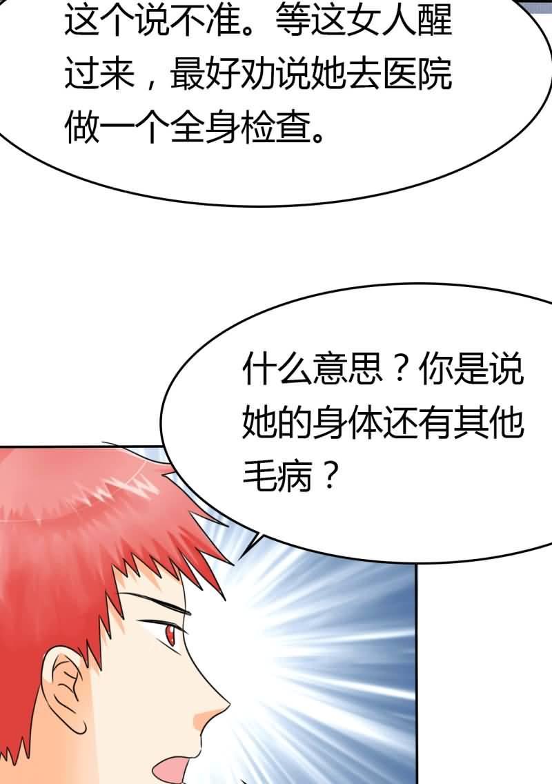 《如果从没爱过你》漫画最新章节第13话免费下拉式在线观看章节第【16】张图片