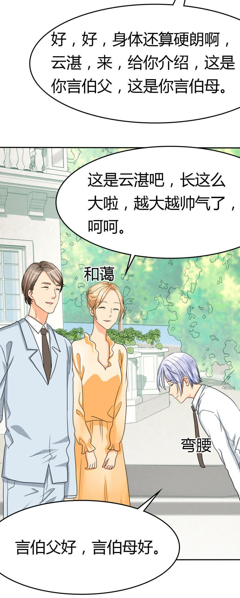 《如果从没爱过你》漫画最新章节第18话免费下拉式在线观看章节第【19】张图片