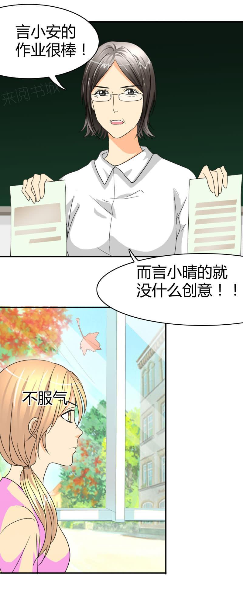 《如果从没爱过你》漫画最新章节第19话免费下拉式在线观看章节第【5】张图片