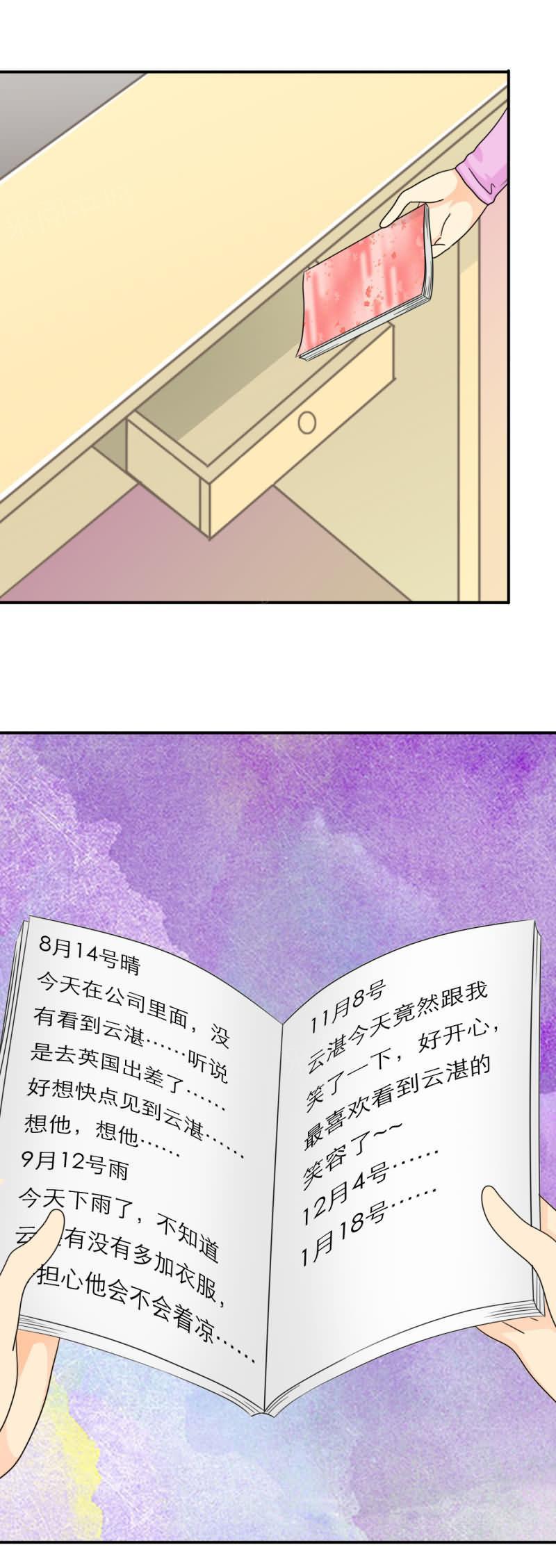 《如果从没爱过你》漫画最新章节第21话免费下拉式在线观看章节第【12】张图片