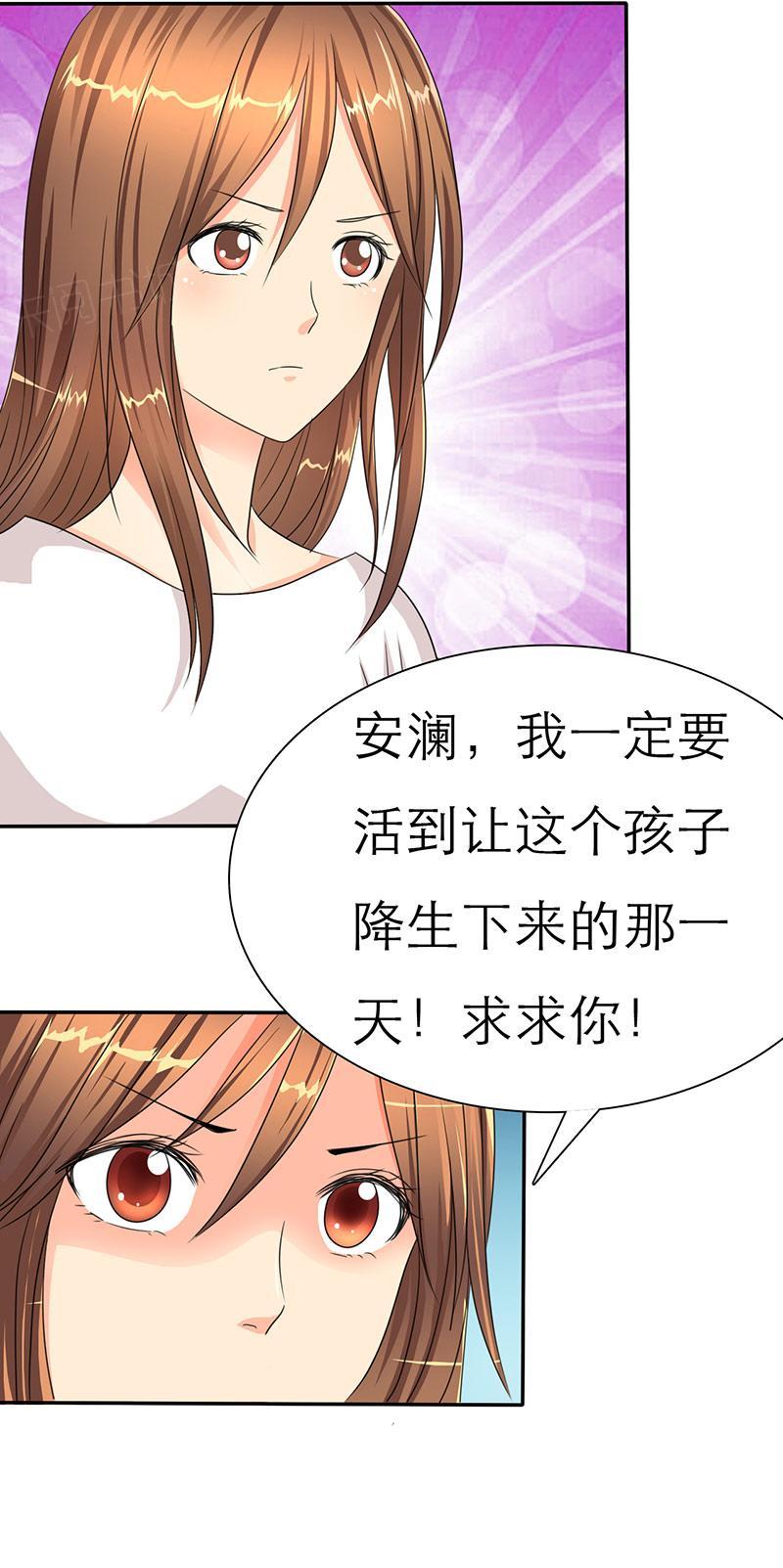 《如果从没爱过你》漫画最新章节第34话免费下拉式在线观看章节第【14】张图片