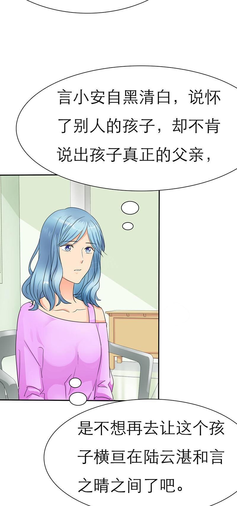 《如果从没爱过你》漫画最新章节第36话免费下拉式在线观看章节第【17】张图片