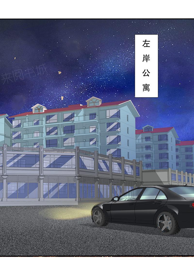 《如果从没爱过你》漫画最新章节第36话免费下拉式在线观看章节第【10】张图片