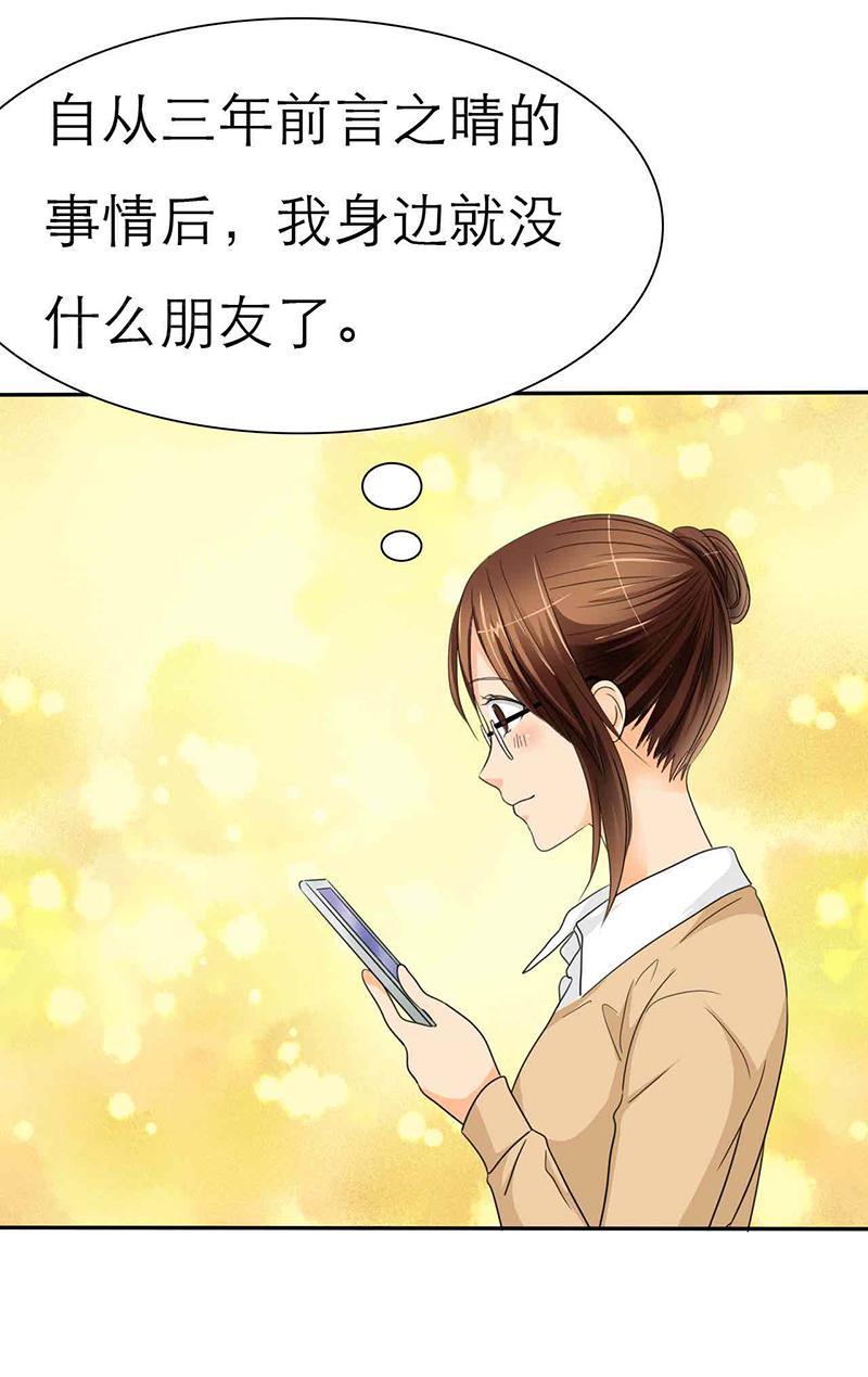 《如果从没爱过你》漫画最新章节第43话免费下拉式在线观看章节第【17】张图片