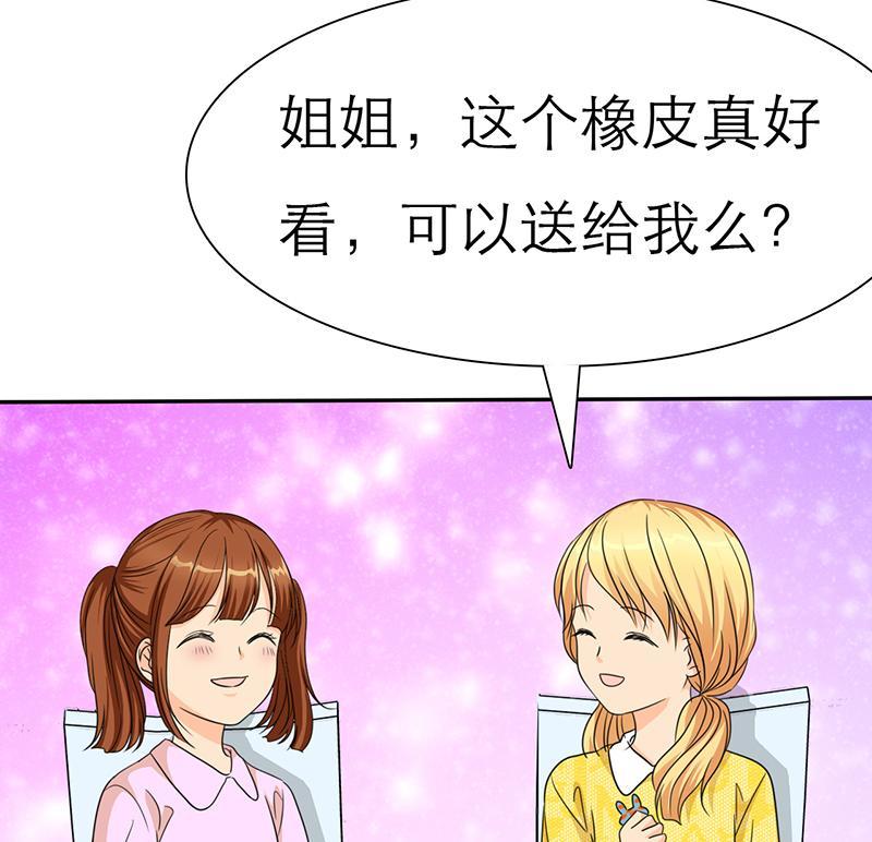 《如果从没爱过你》漫画最新章节第49话免费下拉式在线观看章节第【31】张图片