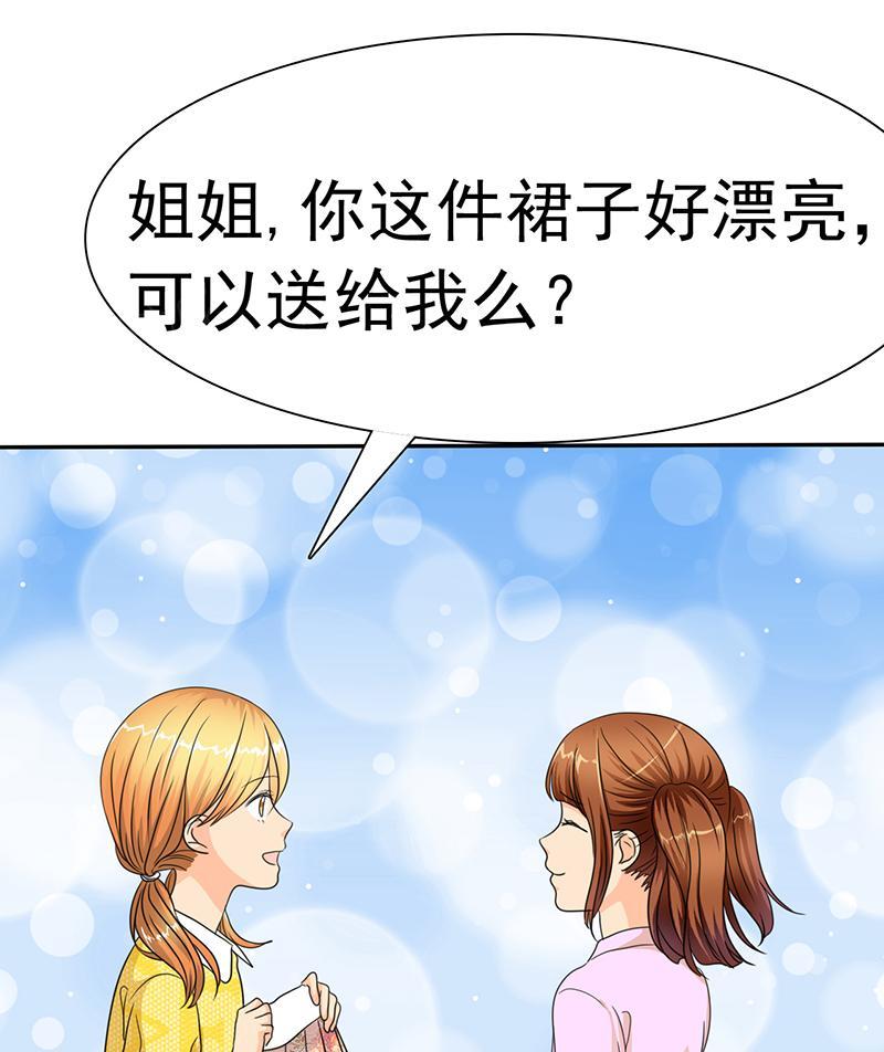 《如果从没爱过你》漫画最新章节第49话免费下拉式在线观看章节第【29】张图片