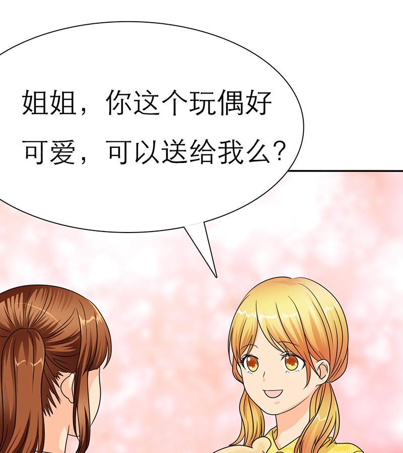 《如果从没爱过你》漫画最新章节第49话免费下拉式在线观看章节第【27】张图片