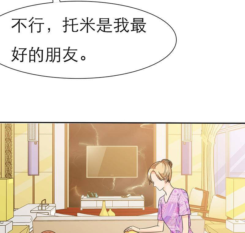 《如果从没爱过你》漫画最新章节第49话免费下拉式在线观看章节第【23】张图片