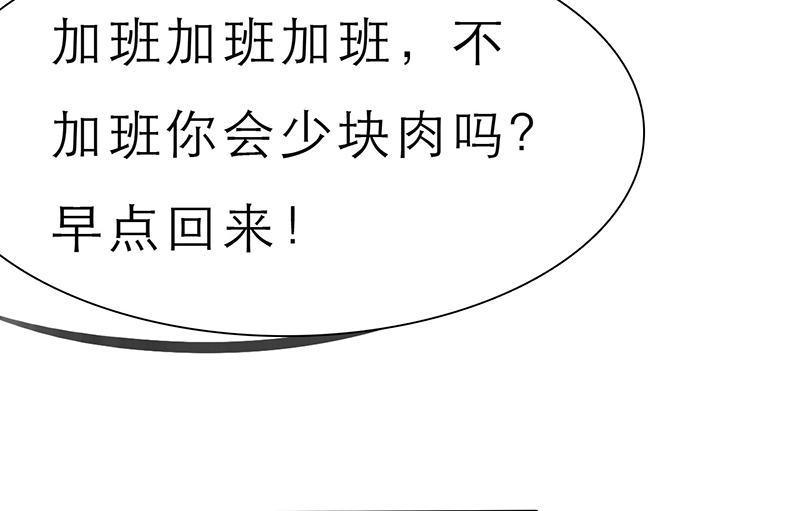 《如果从没爱过你》漫画最新章节第56话免费下拉式在线观看章节第【31】张图片