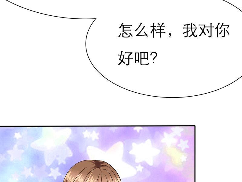 《如果从没爱过你》漫画最新章节第66话免费下拉式在线观看章节第【44】张图片