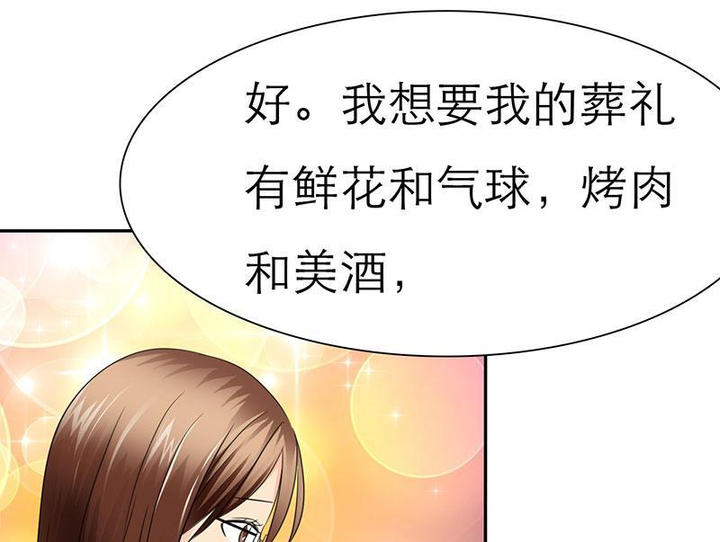 《如果从没爱过你》漫画最新章节第66话免费下拉式在线观看章节第【39】张图片