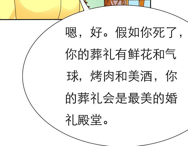 《如果从没爱过你》漫画最新章节第66话免费下拉式在线观看章节第【33】张图片