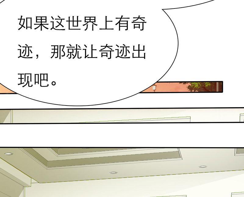 《如果从没爱过你》漫画最新章节第66话免费下拉式在线观看章节第【12】张图片