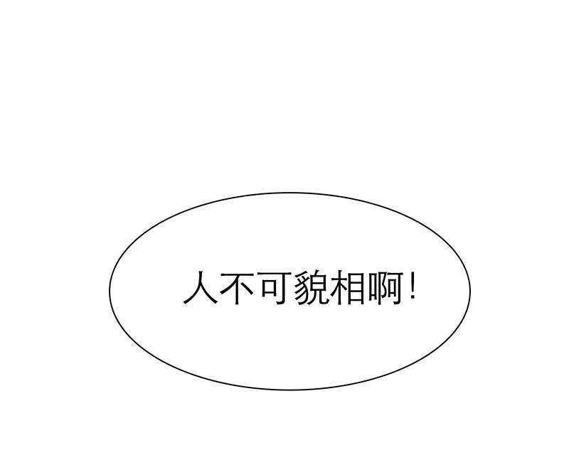 《如果从没爱过你》漫画最新章节第70话免费下拉式在线观看章节第【16】张图片