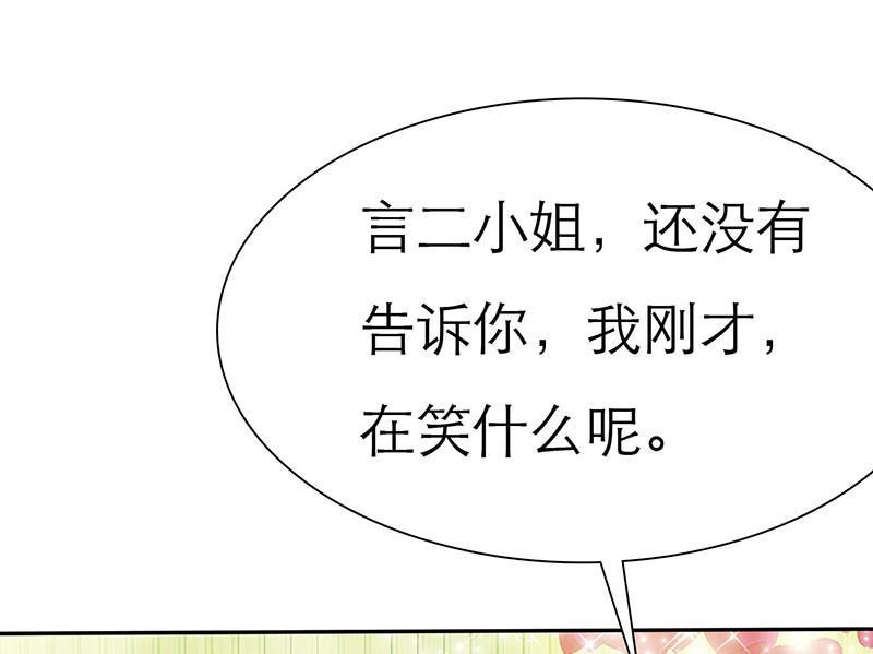 《如果从没爱过你》漫画最新章节第73话免费下拉式在线观看章节第【17】张图片