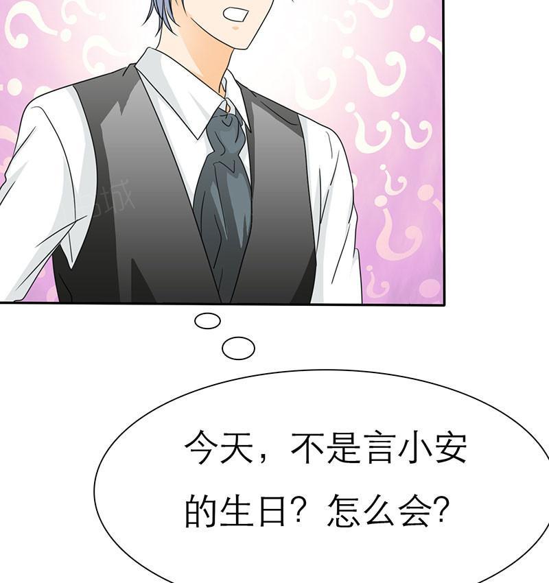 《如果从没爱过你》漫画最新章节第73话免费下拉式在线观看章节第【13】张图片