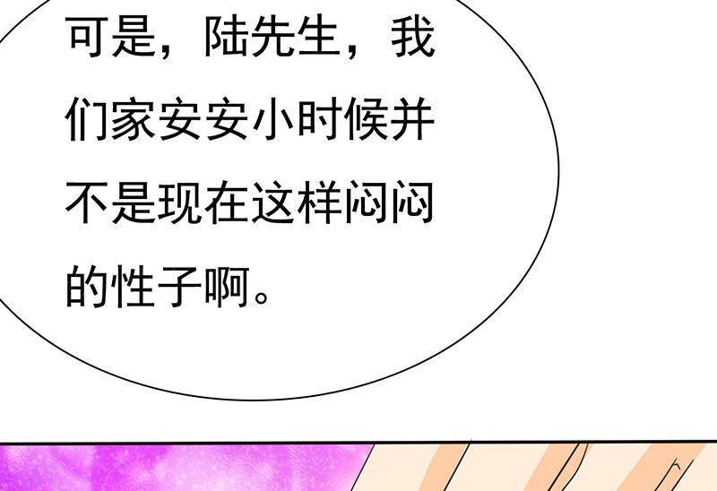 《如果从没爱过你》漫画最新章节第76话免费下拉式在线观看章节第【34】张图片