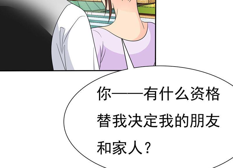 《如果从没爱过你》漫画最新章节第81话免费下拉式在线观看章节第【17】张图片