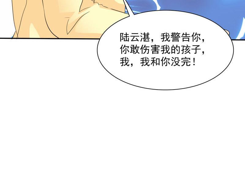 《如果从没爱过你》漫画最新章节第83话免费下拉式在线观看章节第【50】张图片