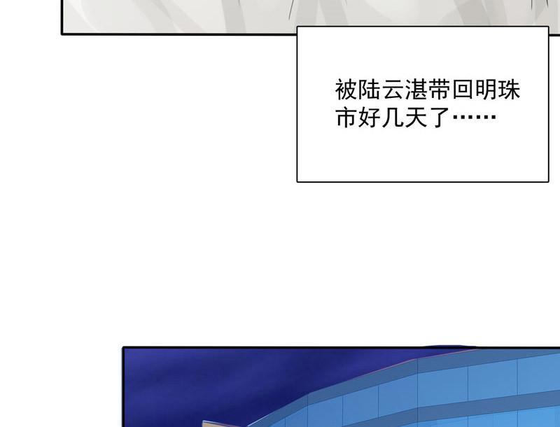 《如果从没爱过你》漫画最新章节第83话免费下拉式在线观看章节第【28】张图片