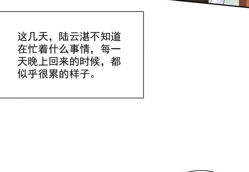 《如果从没爱过你》漫画最新章节第83话免费下拉式在线观看章节第【25】张图片